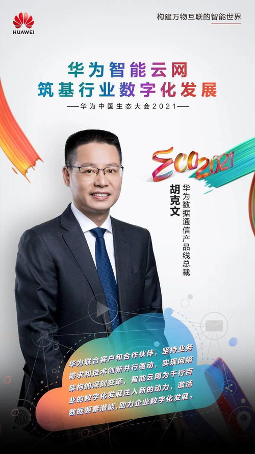 華為攜手合作伙伴實(shí)踐智能云網(wǎng)場景化創(chuàng)新應(yīng)用，筑基行業(yè)數(shù)字化發(fā)展——以建筑用鋼筋產(chǎn)品銷售為例